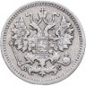 Купить 5 копеек 1890 СПБ-АГ