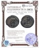 Купить Римская империя, Максимин Дайя, 305-313 годы, Нуммий.