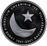 Купить Турция 20 лир 2021 "Газиантеп" в футляре с сертификатом