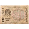 Купить 500 рублей 1919 наркомфин Крестинский, кассир Стариков, Пензенская фабрика ГОЗНАК