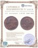 Купить 10 копеек 1838 ЕМ-НА
