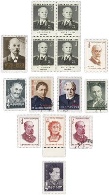 купить Набор из 10 марок и 1 квартблока "Политические деятели. Личности СССР"