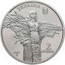 Купить Украина 2 гривны 2017 "110 лет со дня рождения Василия Ремесло"