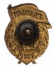 Купить Знак "Гвардия", "военный тип", обр. 1942 г., СССР.