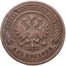 Купить 2 копейки 1879 СПБ