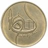 Купить Алжир 50 сантимов (centimes) 1980 "1400 лет побегу Мухаммеда "