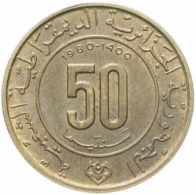 купить Алжир 50 сантимов (centimes) 1980 "1400 лет побегу Мухаммеда "