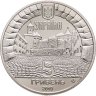 Купить Украина 5 гривен 2019 "Замок Паланок"