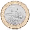 Купить 10 рублей 2024 ММД  "Торопец" (Древние Города России, ДГР)  в блистере