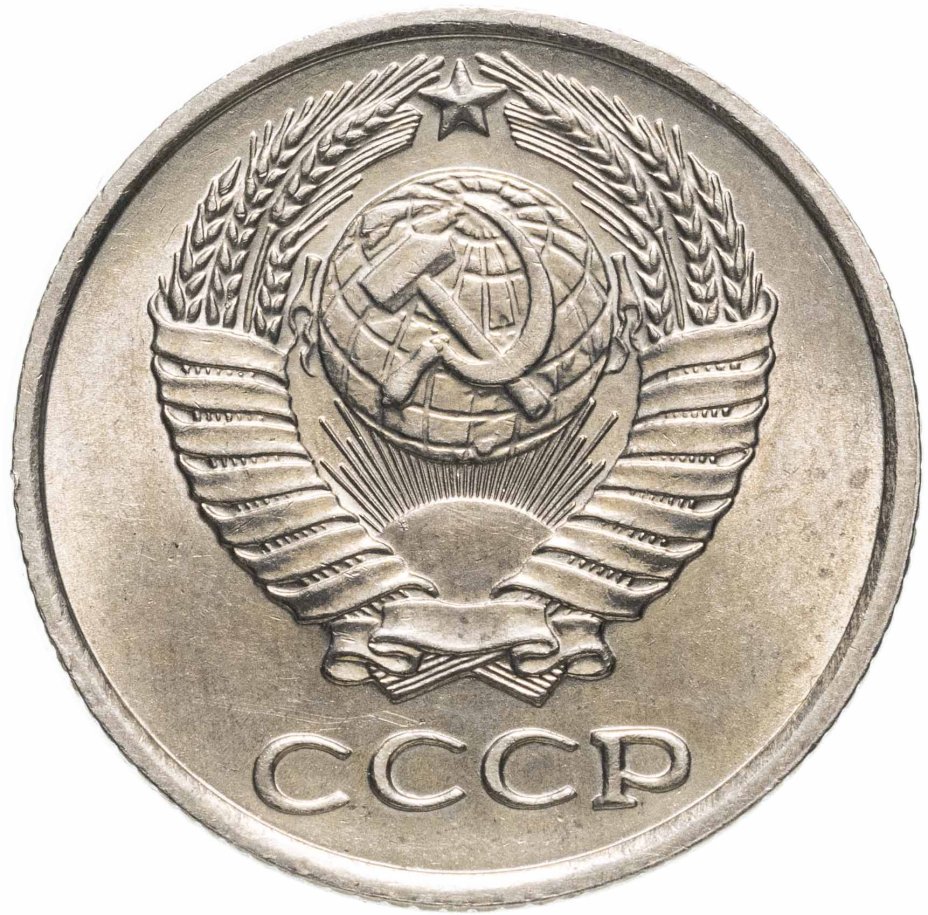 Монета 10 копеек 1972 штемпельный блеск стоимостью 1006 руб.