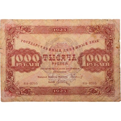 купить 1000 рублей 1923 наркомфин Сокольников, кассир Дюков, водяной знак "Ромбы", серия НА