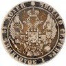 Купить 25 копеек 1836 СПБ-НГ (радужная патина)