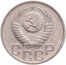 Купить 20 копеек 1951