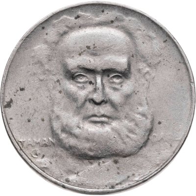 купить Бразилия 100 реалов (рейс, reis) 1938 "Маркиз Тамандаре́"