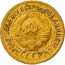 Купить 1 копейка 1935   старый тип