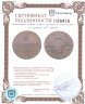 Купить 10 копеек 1837 ЕМ-КТ