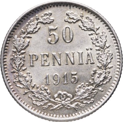 купить 50 пенни (pennia) 1915 S Российская Финляндия