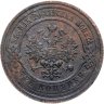 Купить 3 копейки 1914 СПБ