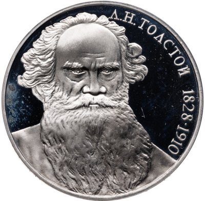 купить 1 рубль 1988 "160 лет со дня рождения Л.Н. Толстого"