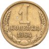 Купить 1 копейка 1964