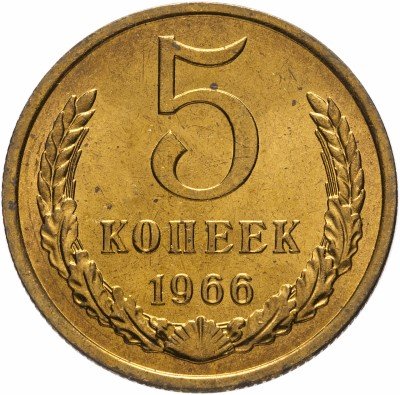 Купить 5 копеек 1966 яркий штемпельный блеск