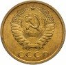 Купить 5 копеек 1966 яркий штемпельный блеск