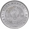 Купить Узбекистан 100 сумов 2009 "2200 лет Ташкенту - Арка "Эзгулик" (монумент «Эзгулик аркаси»)"