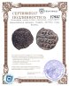 Купить Византийская империя, Теофил, 829-842 годы, Фоллис.