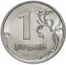 Купить 1 рубль 2010 СПМД