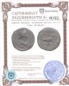 Купить Римская империя, анонимный выпуск, 81-161 годы, Квадрант.