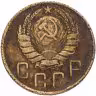 Купить 5 копеек 1946