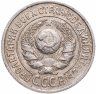 Купить 15 копеек 1924
