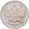 Купить 15 копеек 1902 СПБ-АР