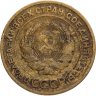 Купить 5 копеек 1929