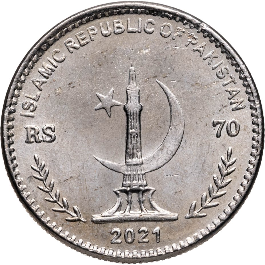 Pakistan Ruu Монета Пакистан 70 рупий 2021