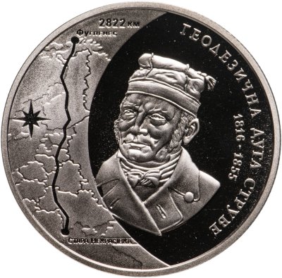 купить Украина 5 гривен 2016 "Дуга Струве"