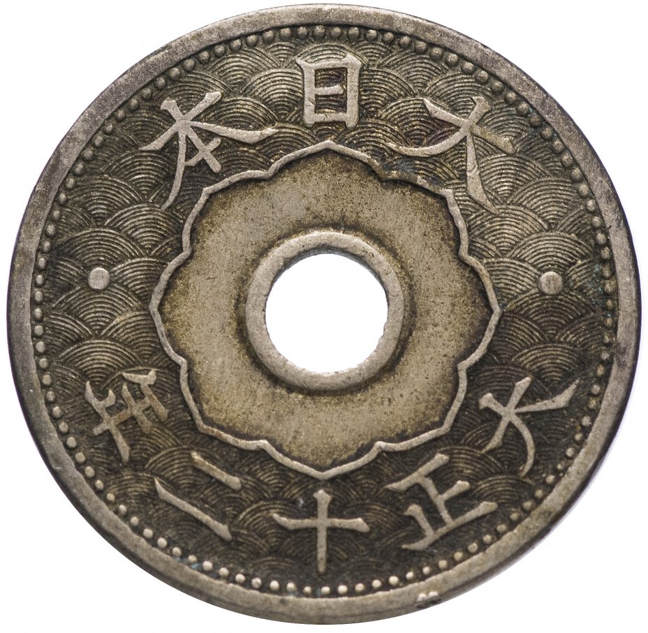 купить Япония 10 сенов (sen) 1920 - 1926 периода правления Ёсихито (Тайсё)
