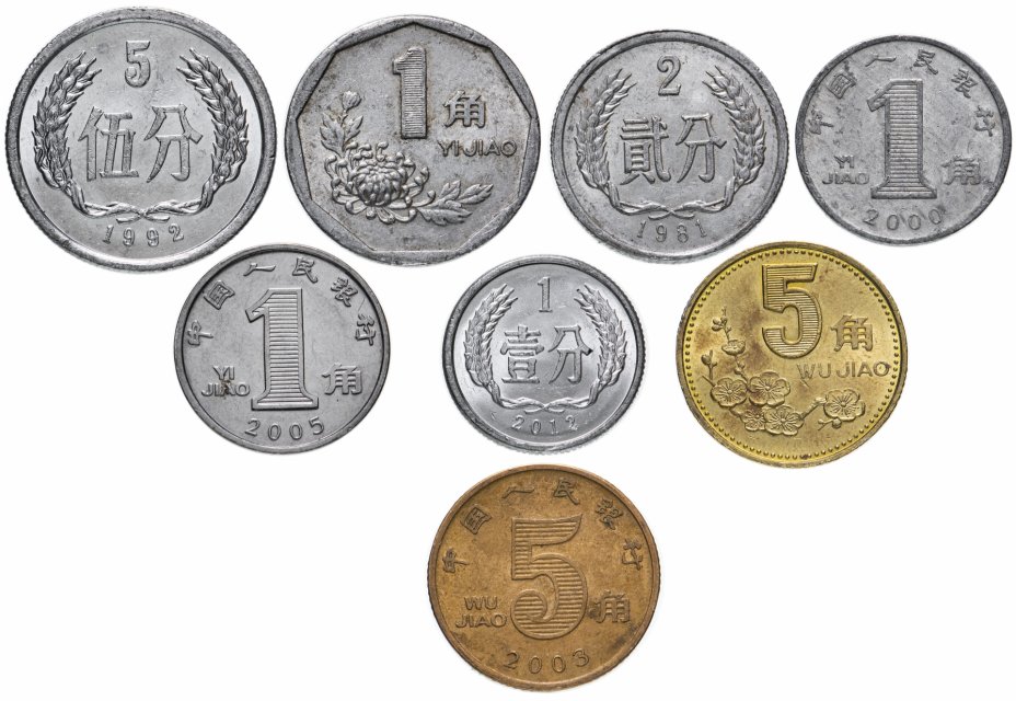 купить Китай набор из 8 монет 1, 2, 5 фень и 1, 5 цзяо 1955-2018, случайная дата