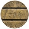 Купить Жетон НКВТ СССР №9 для торгового аппарата, бронза, СССР, 1937-1955 гг.