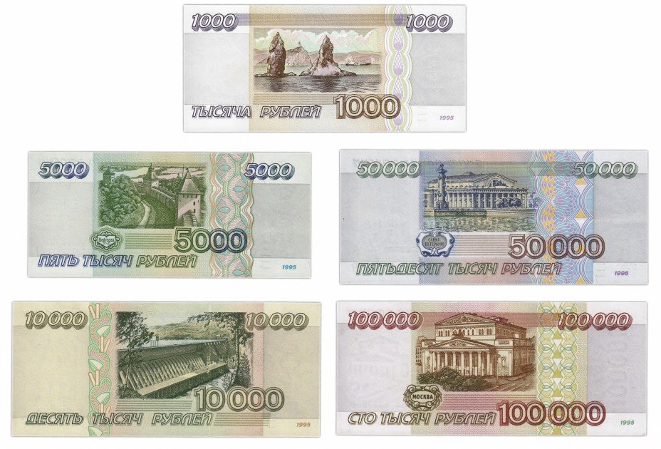 Рубли 1995 купить. Купюры 1000000 рублей 1995 года. 1000000 Рублей 1995 года. Миллион рублей купюра 1995. Банкноты образца 1995 года.