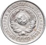Купить 10 копеек 1925