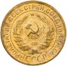 Купить 2 копейки 1930