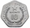 Купить Мадагаскар 10 ариари (ariary) 1999