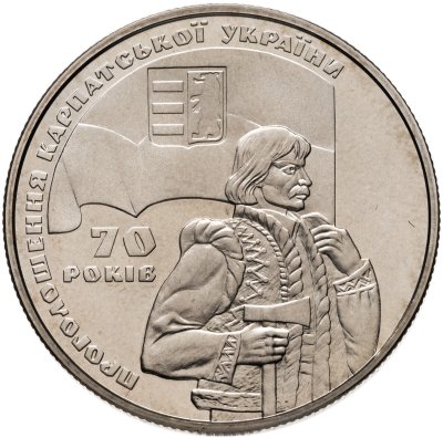 купить Украина 2 гривны 2009 "70 лет провозглашения Карпатской Украины"