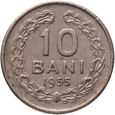 купить Румыния 10 банов (bani) 1955