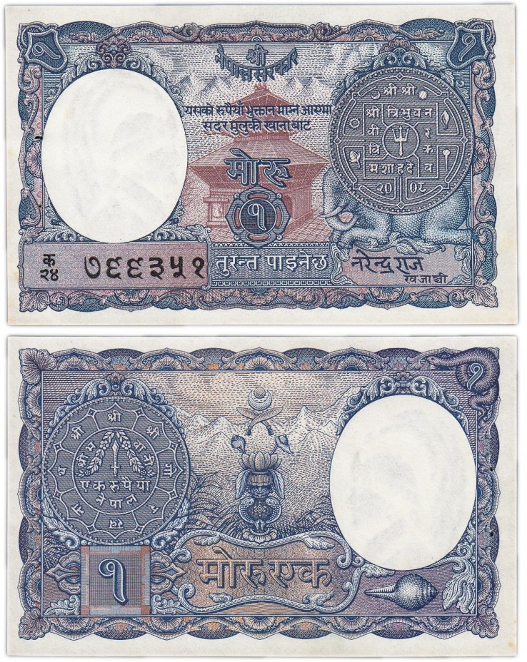 купить Непал 1 мохру 1951 (Pick 1b)