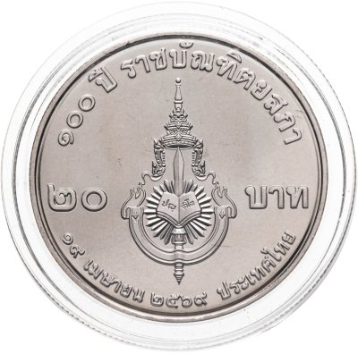 купить Таиланд 20 батов 2026 (BE 2569) "100 лет Королевской лингвистической Академии"