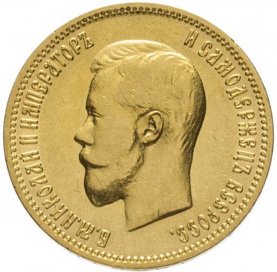 Купить 10 рублей 1900 ФЗ