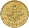 Купить 10 рублей 1900 ФЗ