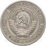 Купить 1 рубль 1968